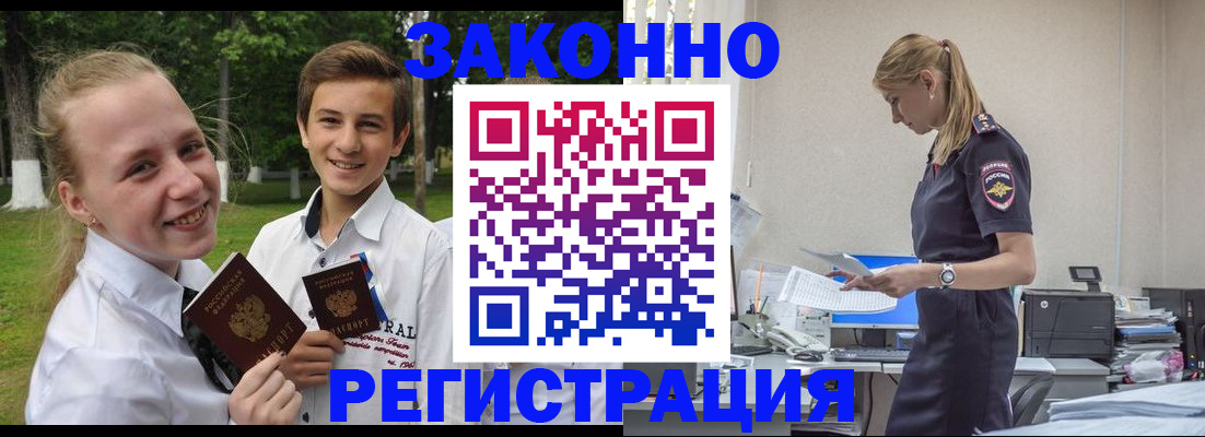 временная регистрация законно в Вилюйске