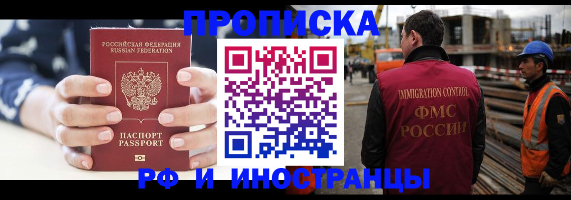 временная регистрация 2025 в Вилюйске