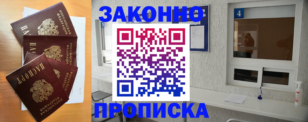 временная регистрация адрес в Вилюйске