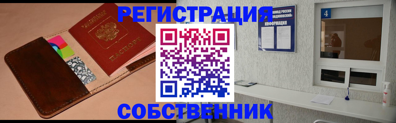 временная регистрация законно в Вилюйске
